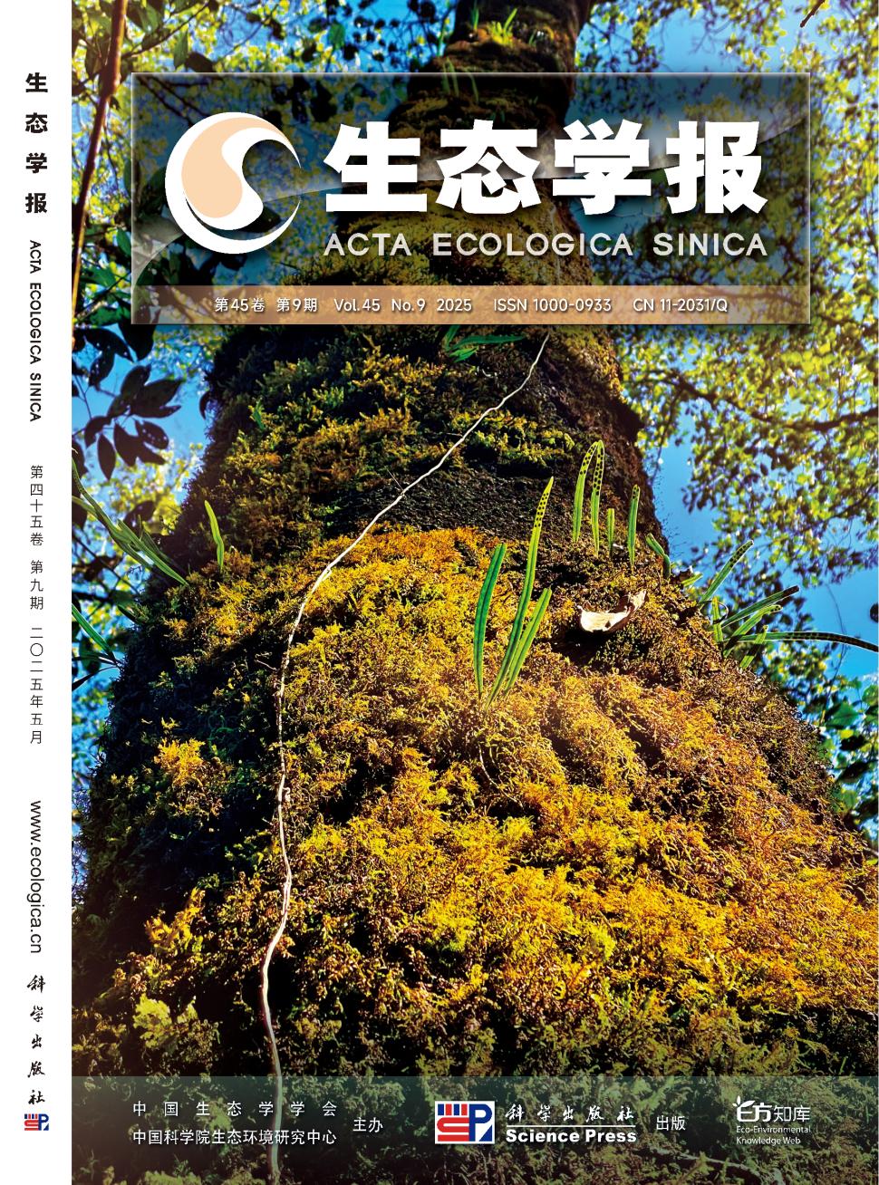 生态学报