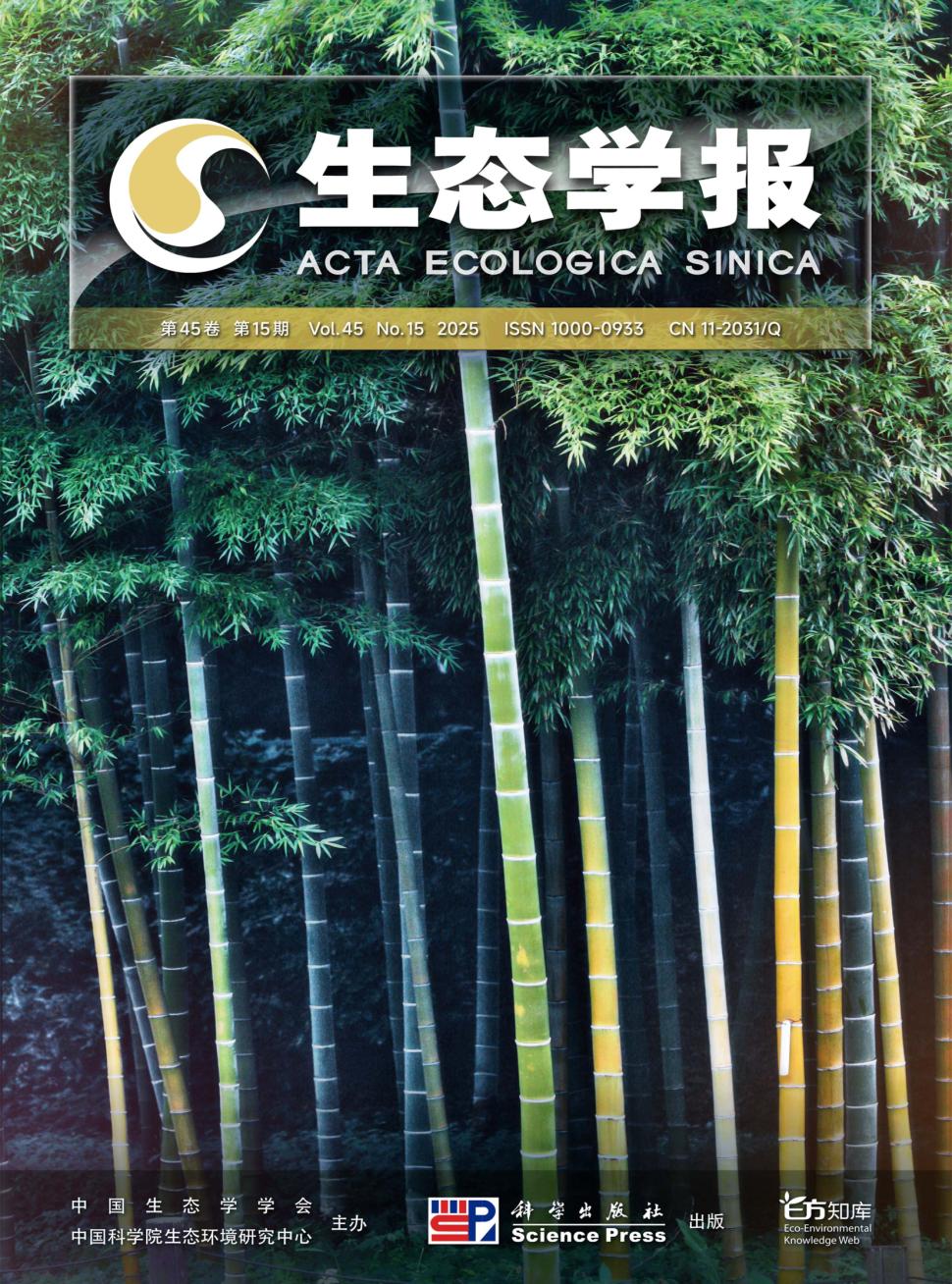 生态学报