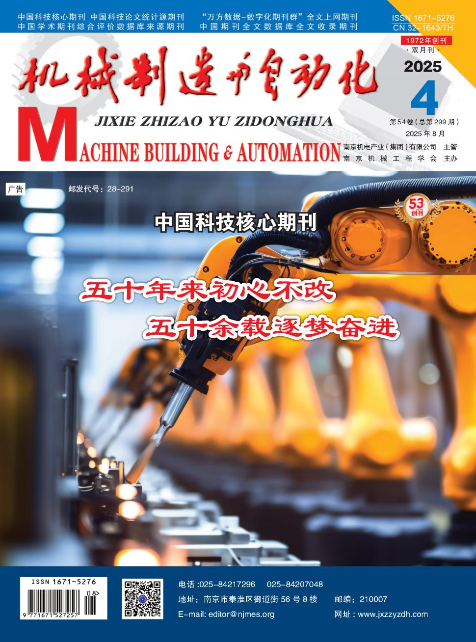 机械制造与自动化