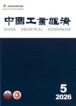 中国工业经济