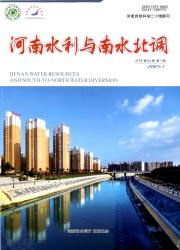河南水利与南水北调