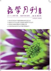 教学月刊(中学版(政治教学))