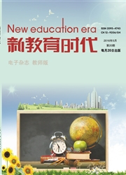新教育时代电子杂志(教师版)