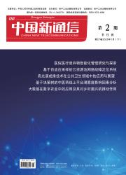 中国新通信