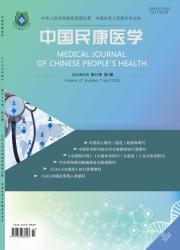 中国民康医学