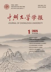 中州大学学报 - Journal of Zhongzhou University