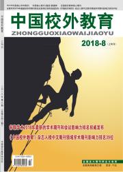 关于整合校外教育资源,拓宽学校育人途径的毕业论文模板范文