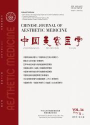 中国美容医学