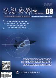 飞航导弹(刊期) - 维普期刊资源整合服务平台 - 