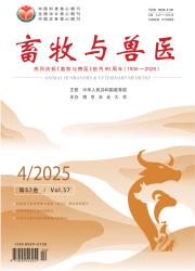 畜牧与兽医