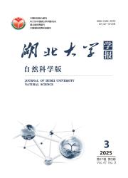 《湖北大学学报:自然科学版》