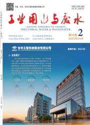 工业用水与废水