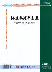地球物理学进展