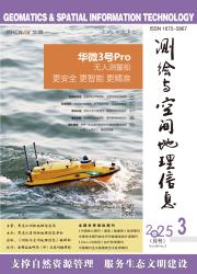 测绘与空间地理信息