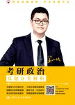 考研政治  共2册
