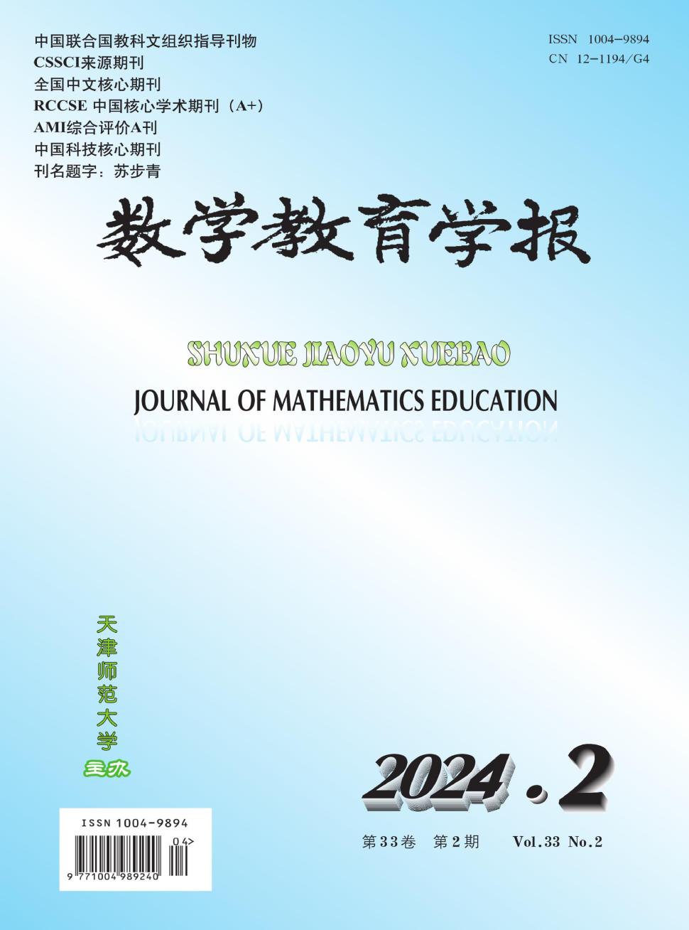数学教学效率 提高数学教学质量——数学教学效率论课题简介