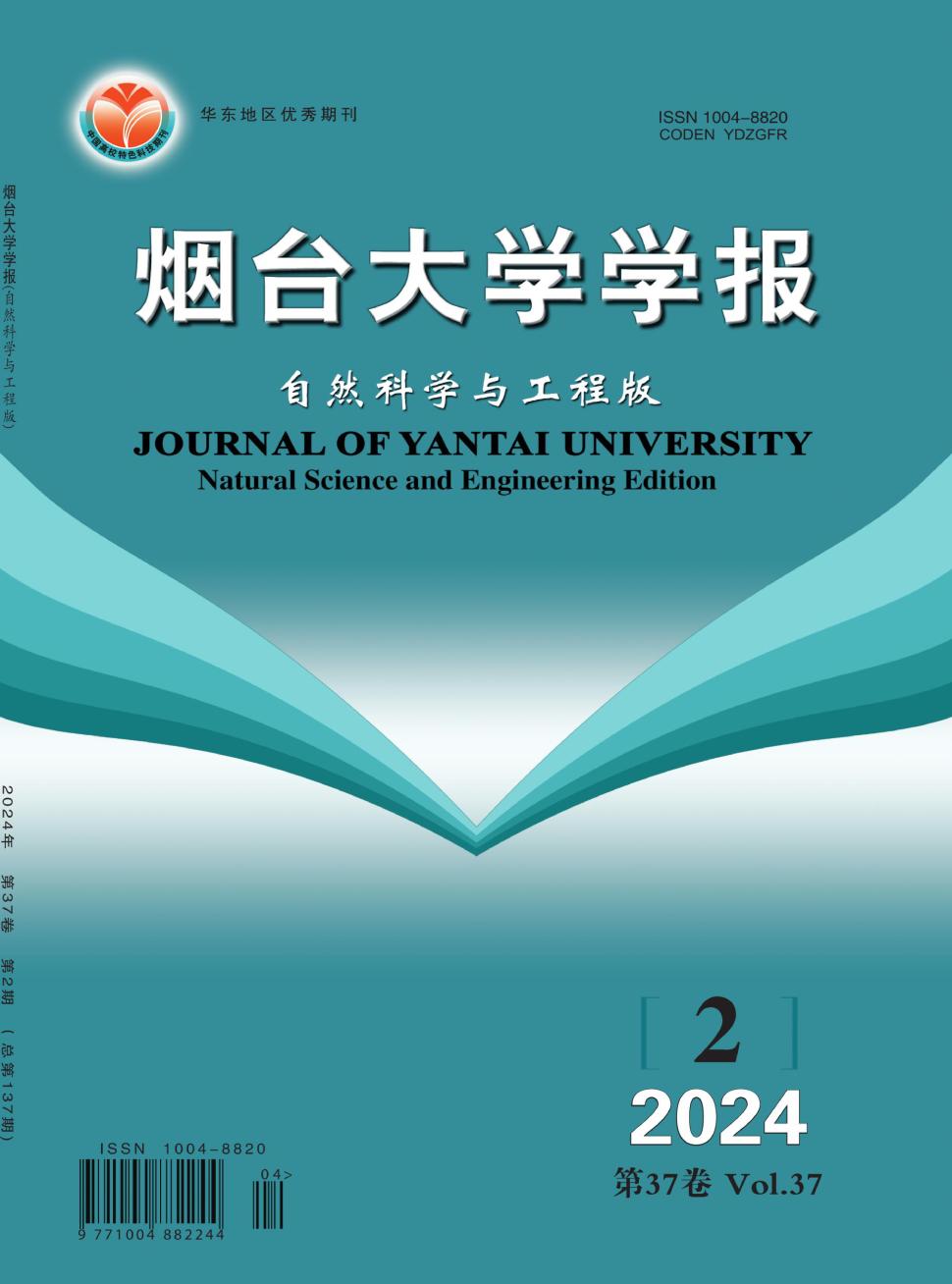 大学校刊封面图片